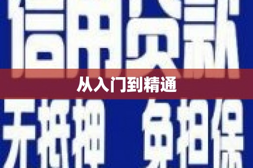 和布克赛尔从入门到精通